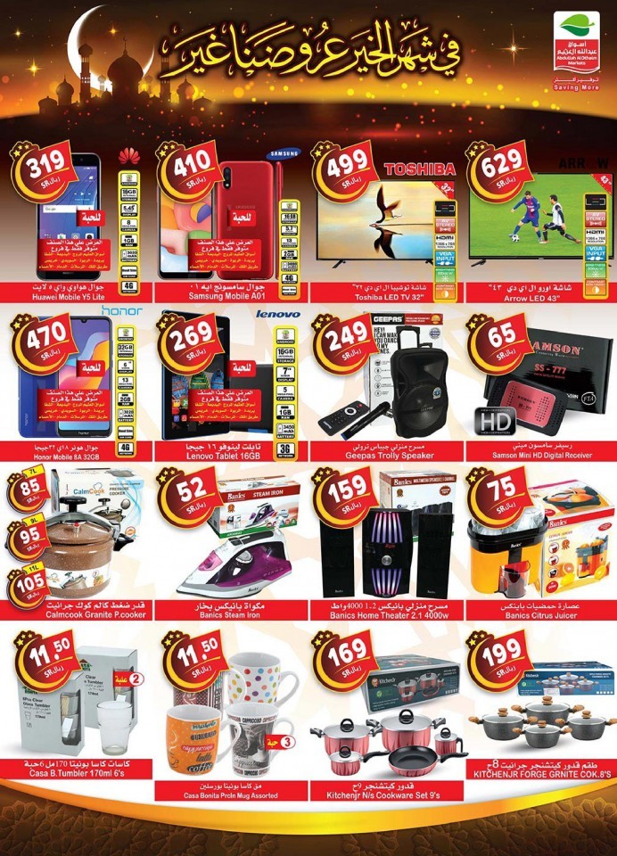Othaim Markets Ramadan Big Offers