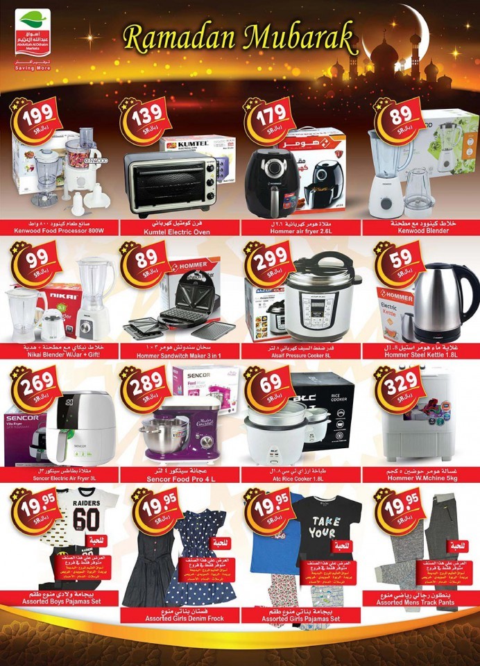Othaim Markets Ramadan Big Offers