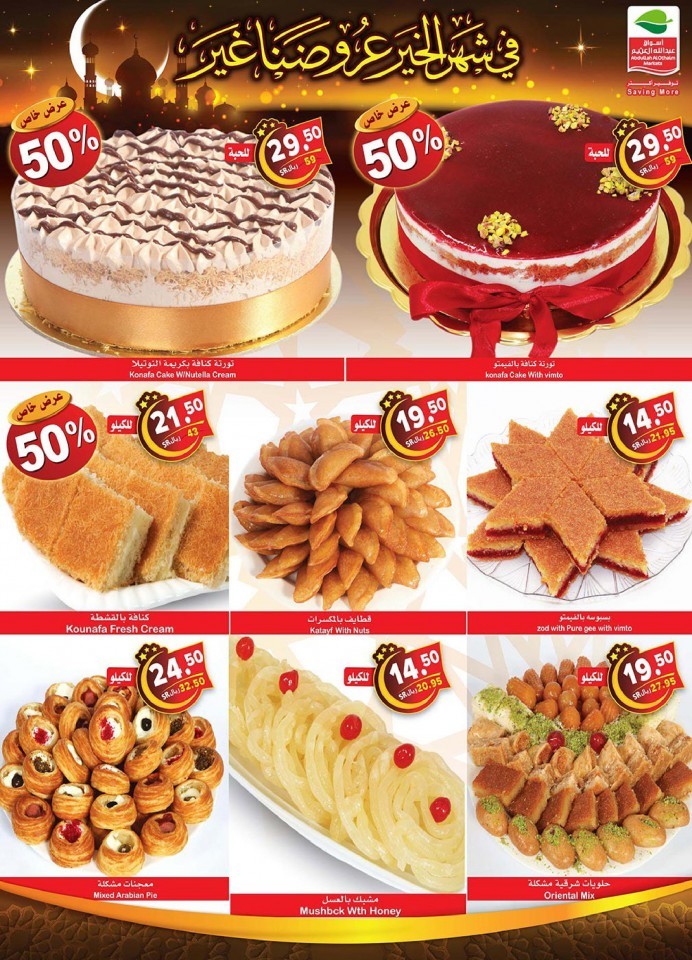 Othaim Markets Ramadan Big Offers