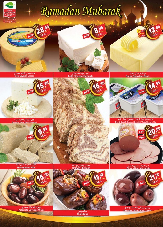 Othaim Markets Ramadan Big Offers