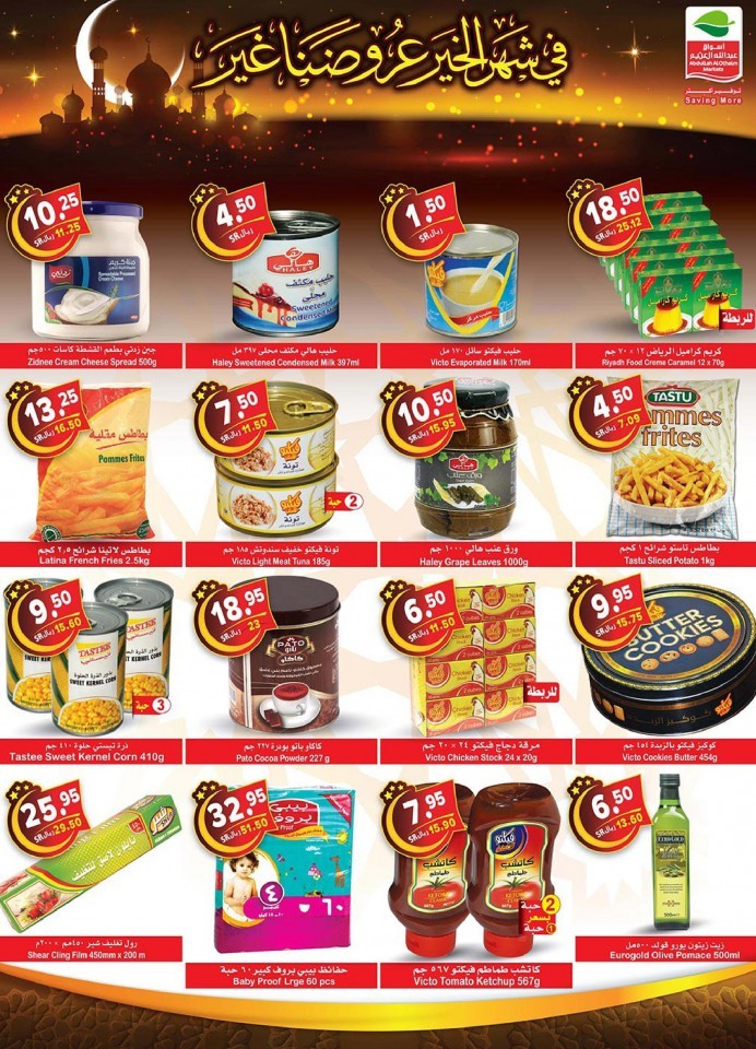 Othaim Markets Ramadan Big Offers