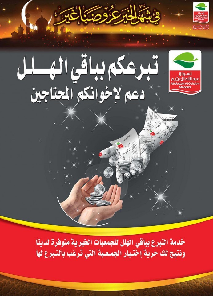 Othaim Markets Ramadan Big Offers