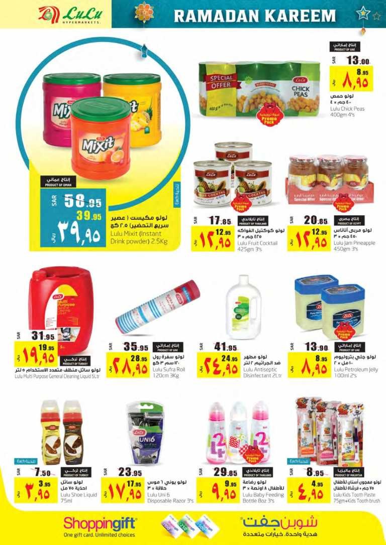 Lulu Riyadh Ramadan Offers