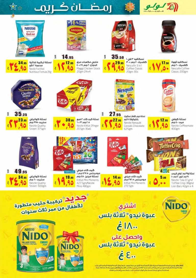 Lulu Riyadh Ramadan Offers