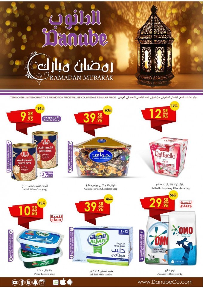 Danube Riyadh Ramadan Savings Offers