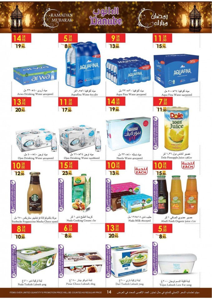 Danube Riyadh Ramadan Savings Offers