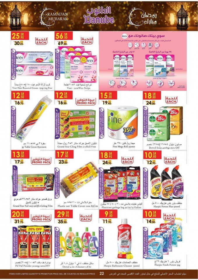 Danube Riyadh Ramadan Savings Offers