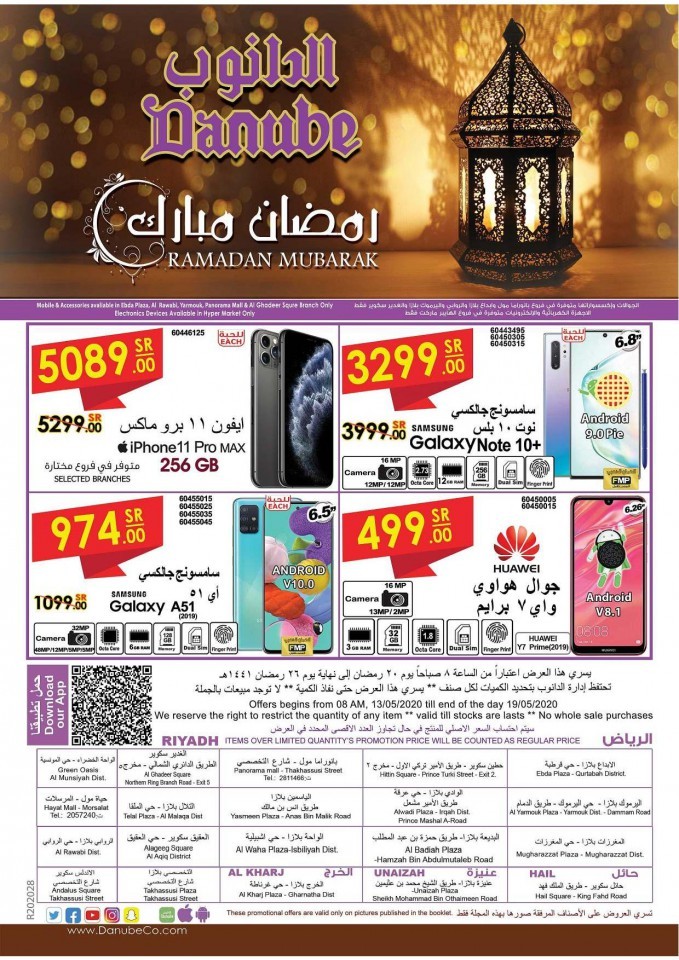 Danube Riyadh Ramadan Savings Offers