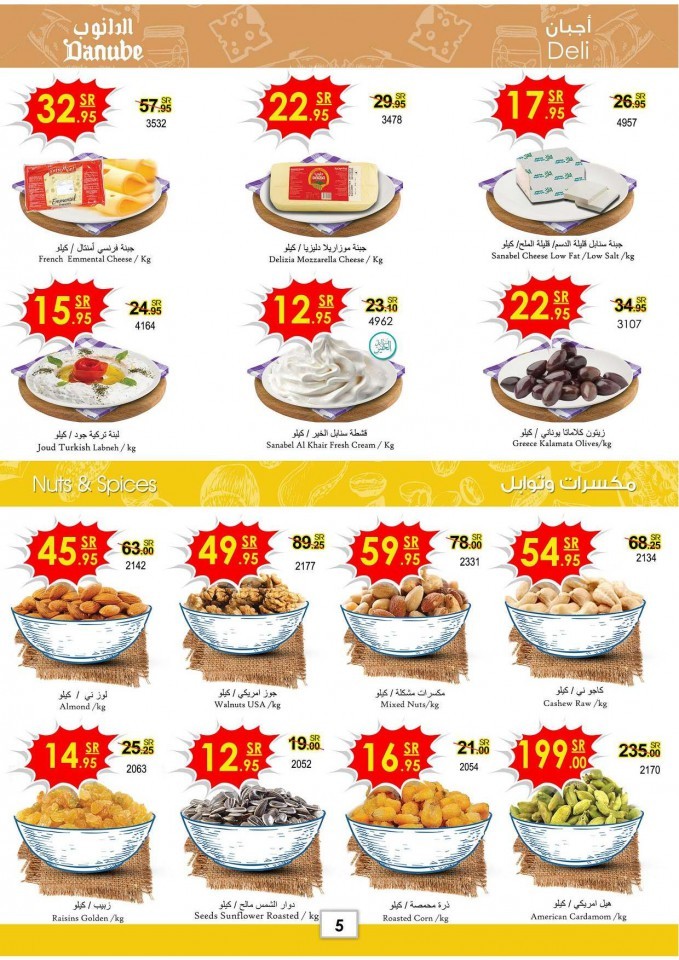 Danube Riyadh Ramadan Savings Offers