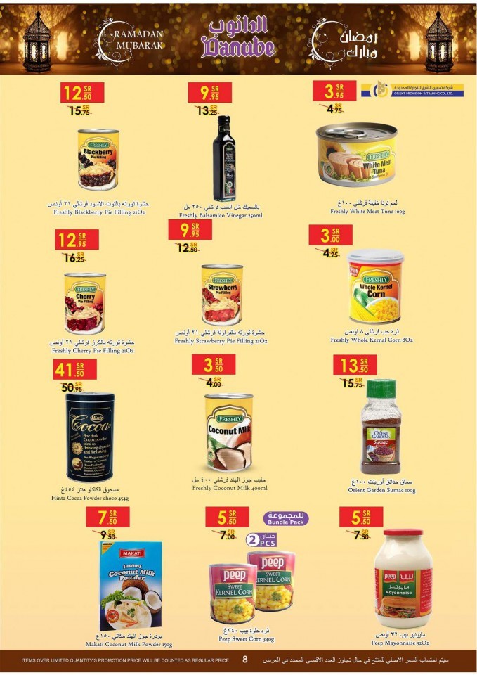 Danube Riyadh Ramadan Savings Offers