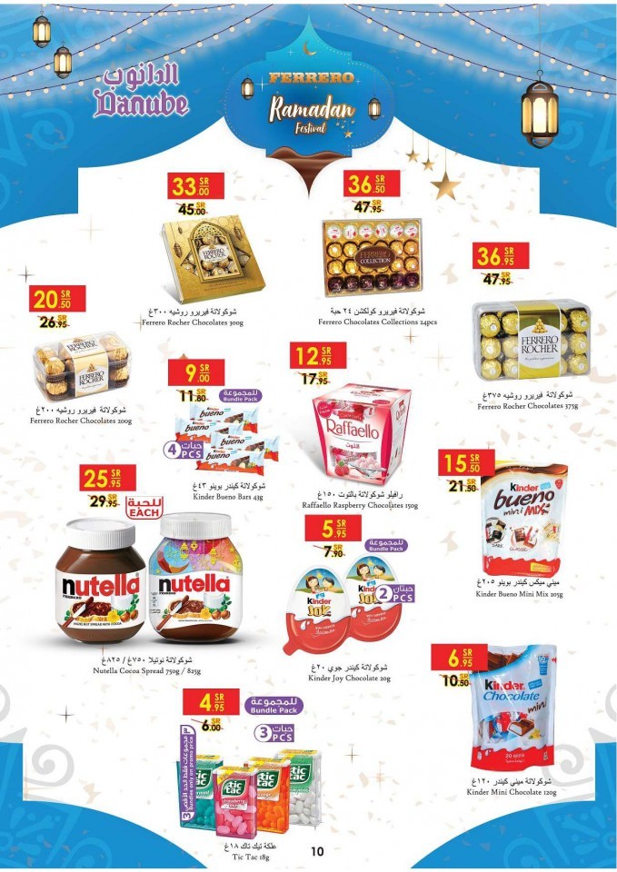 Danube Riyadh Ramadan Savings Offers