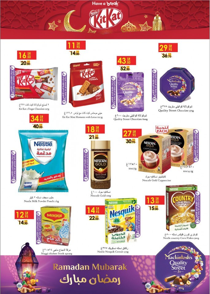 Danube Riyadh Ramadan Savings Offers