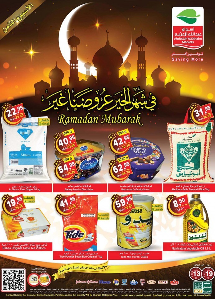 Othaim Markets Ramadan Saving More