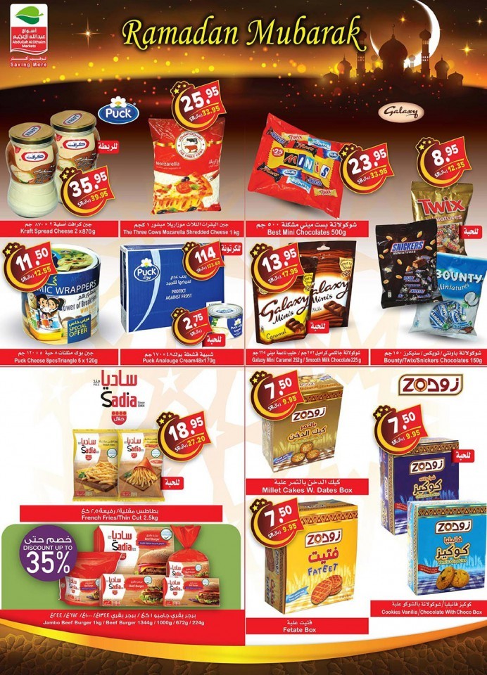 Othaim Markets Ramadan Saving More