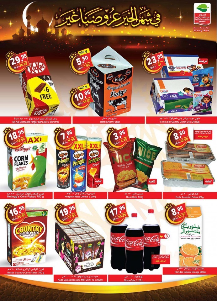 Othaim Markets Ramadan Saving More