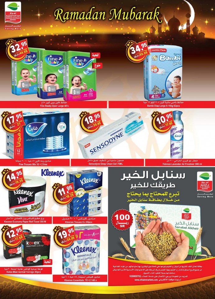 Othaim Markets Ramadan Saving More