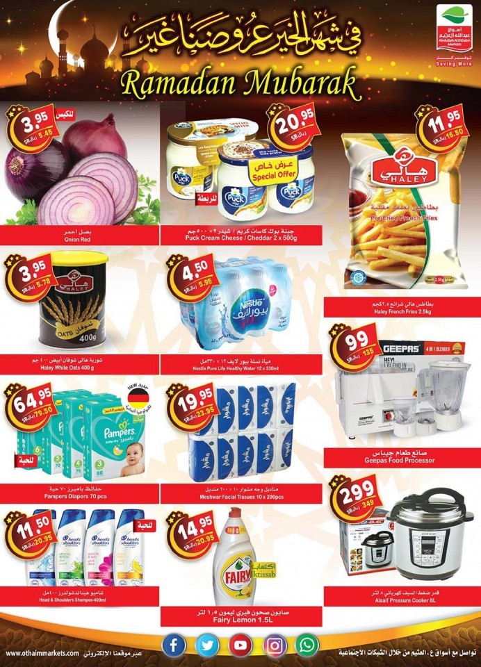 Othaim Markets Ramadan Saving More