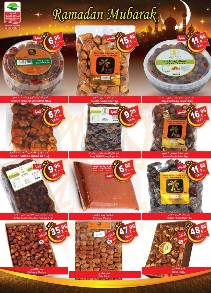 Othaim Markets Ramadan Saving More