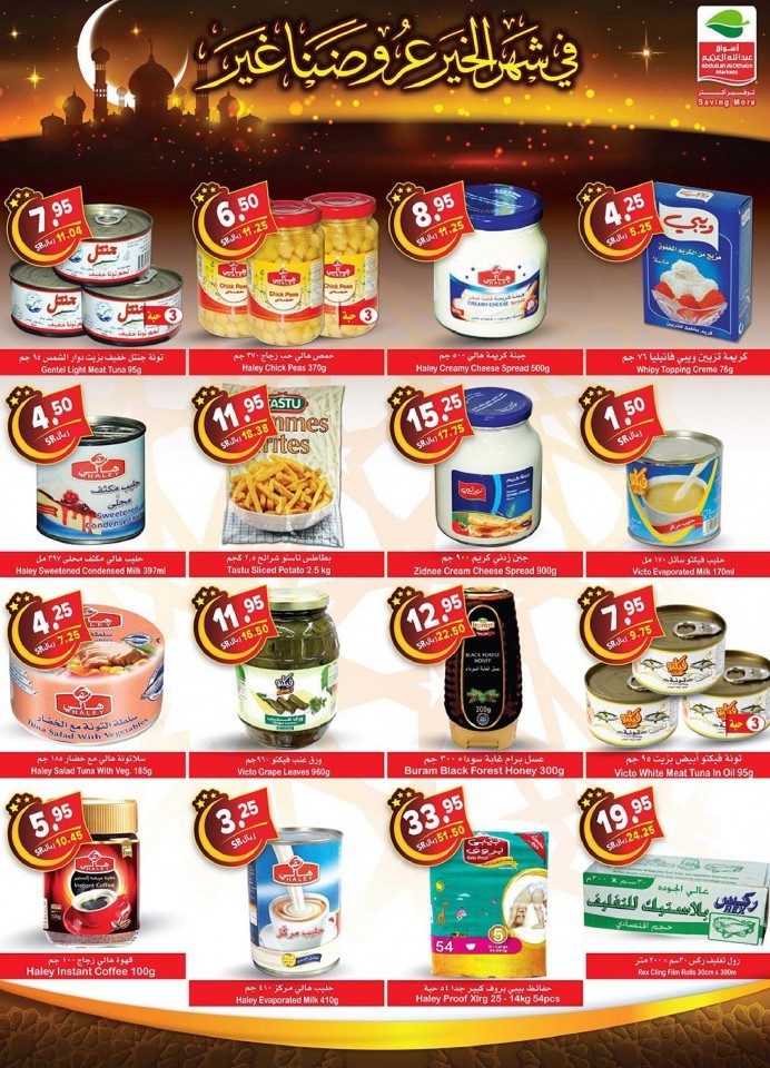 Othaim Markets Ramadan Saving More