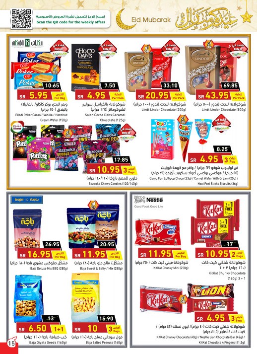 Hyper Panda Eid Mubarak Offers