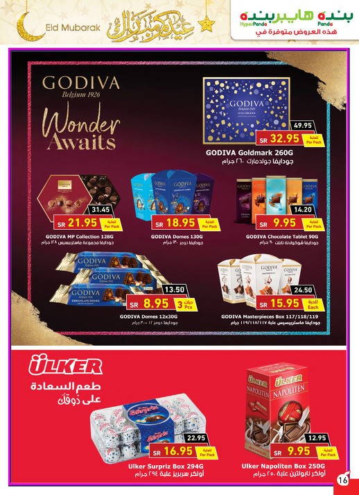 Hyper Panda Eid Mubarak Offers