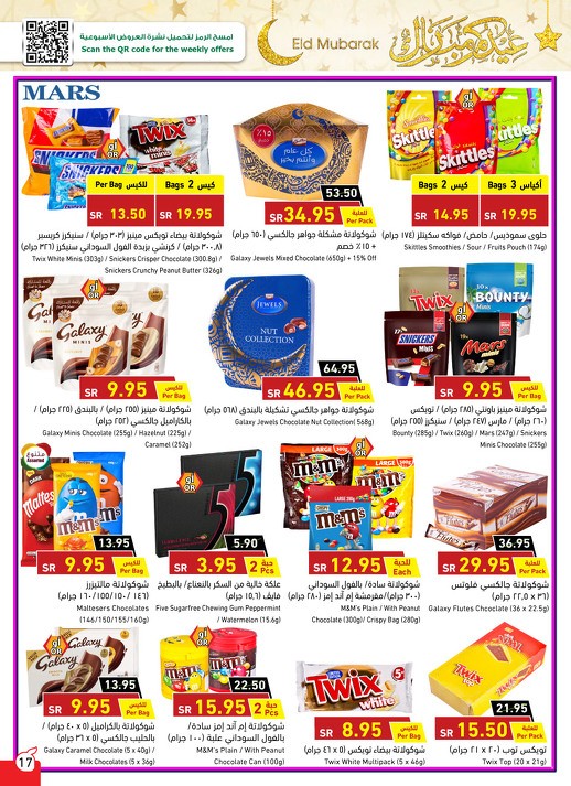 Hyper Panda Eid Mubarak Offers