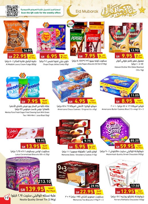 Hyper Panda Eid Mubarak Offers