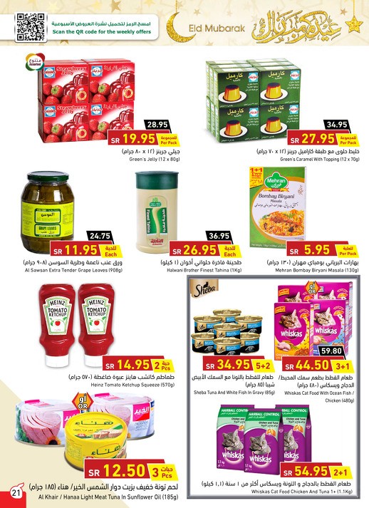 Hyper Panda Eid Mubarak Offers