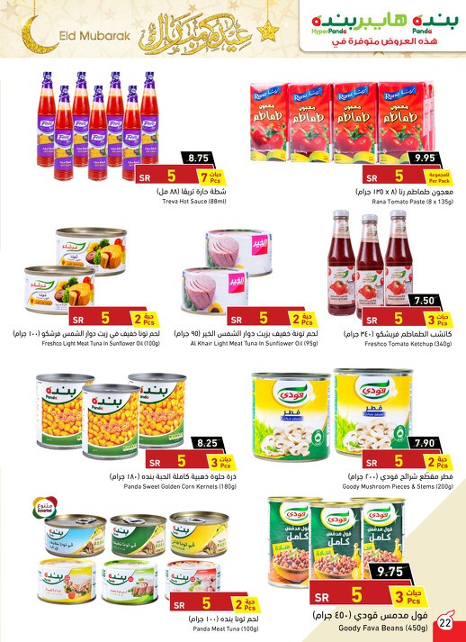 Hyper Panda Eid Mubarak Offers