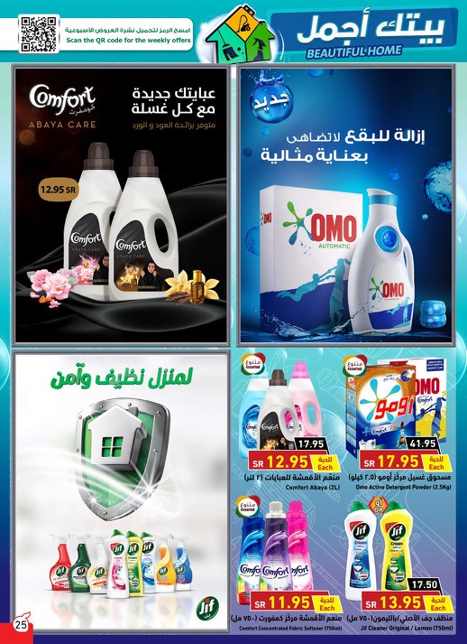 Hyper Panda Eid Mubarak Offers