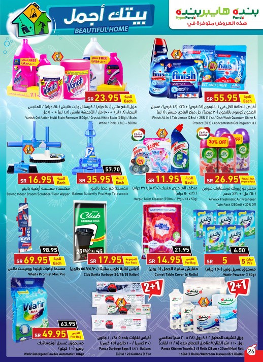 Hyper Panda Eid Mubarak Offers