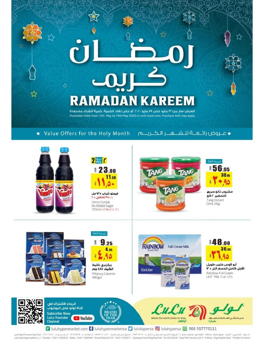 Lulu Riyadh Ramadan Savings Offers