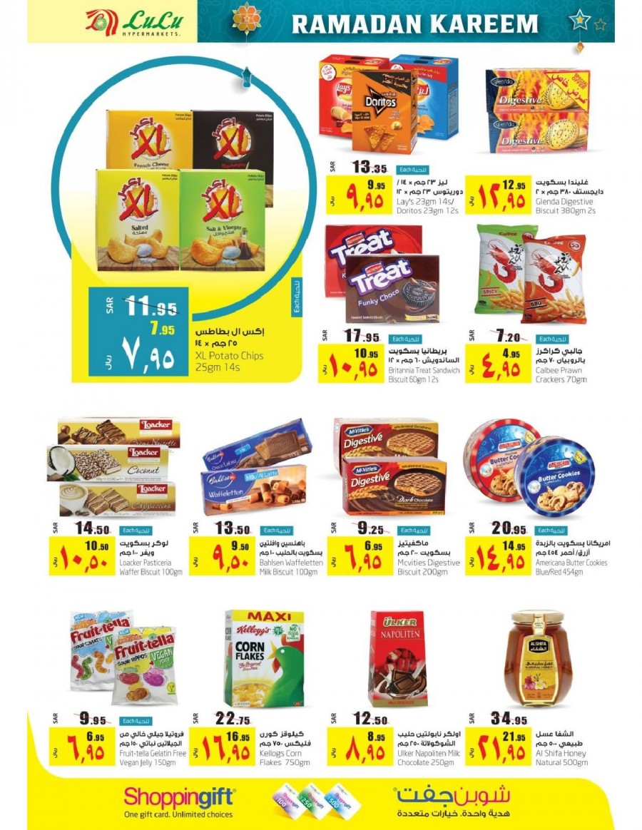 Lulu Riyadh Ramadan Savings Offers