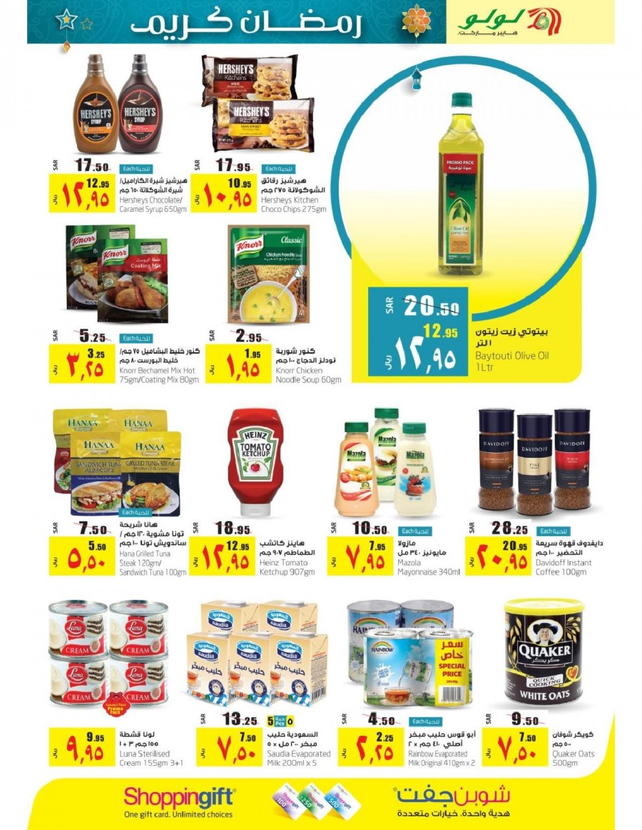 Lulu Riyadh Ramadan Savings Offers