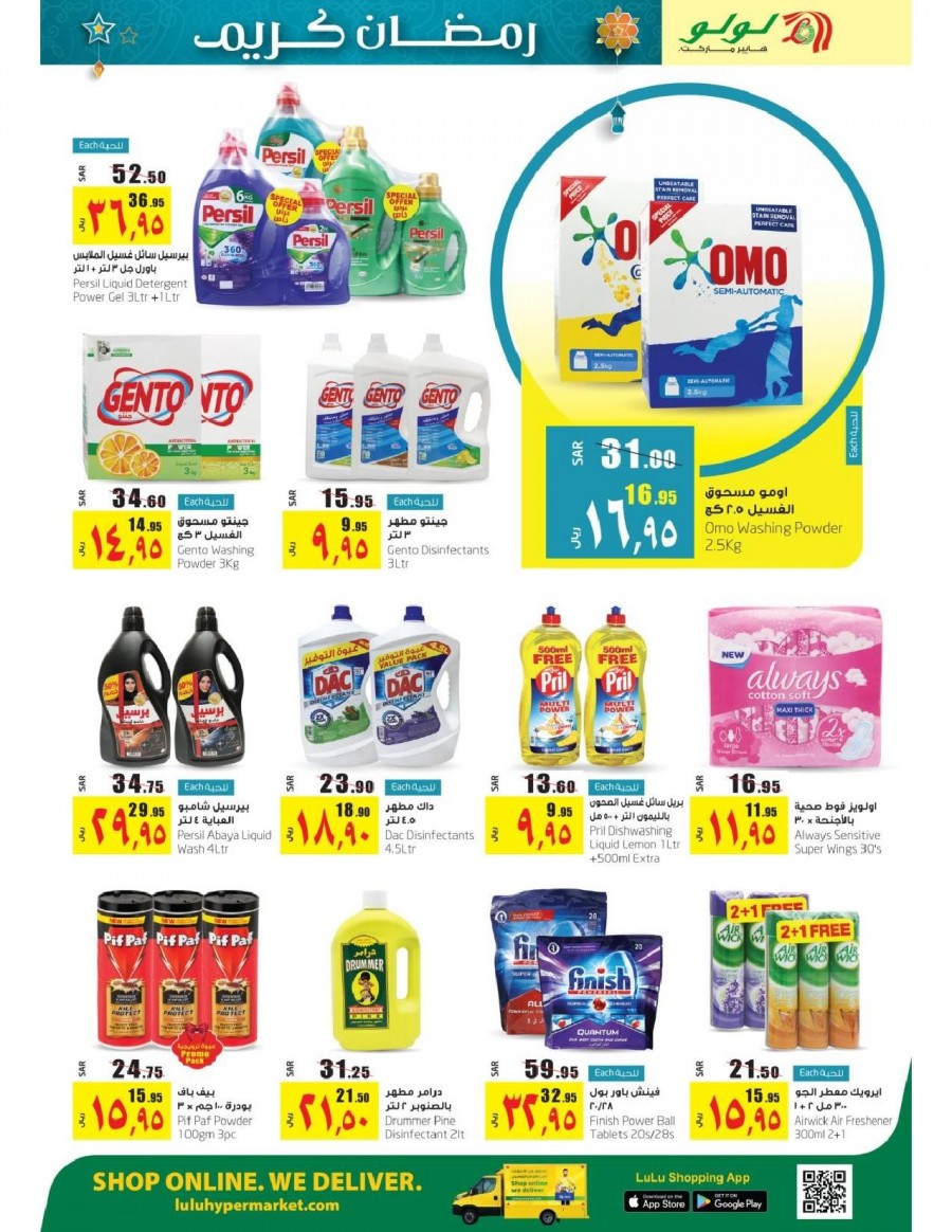 Lulu Riyadh Ramadan Savings Offers