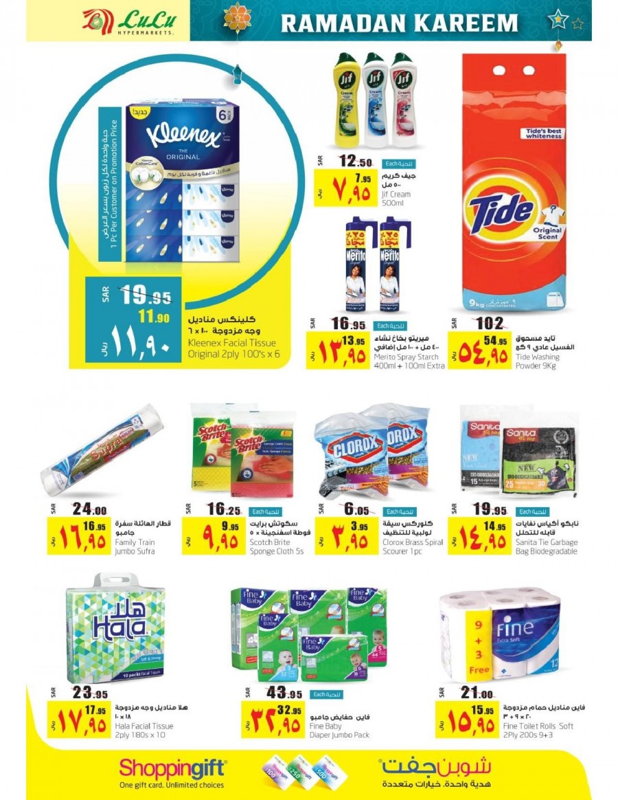 Lulu Riyadh Ramadan Savings Offers