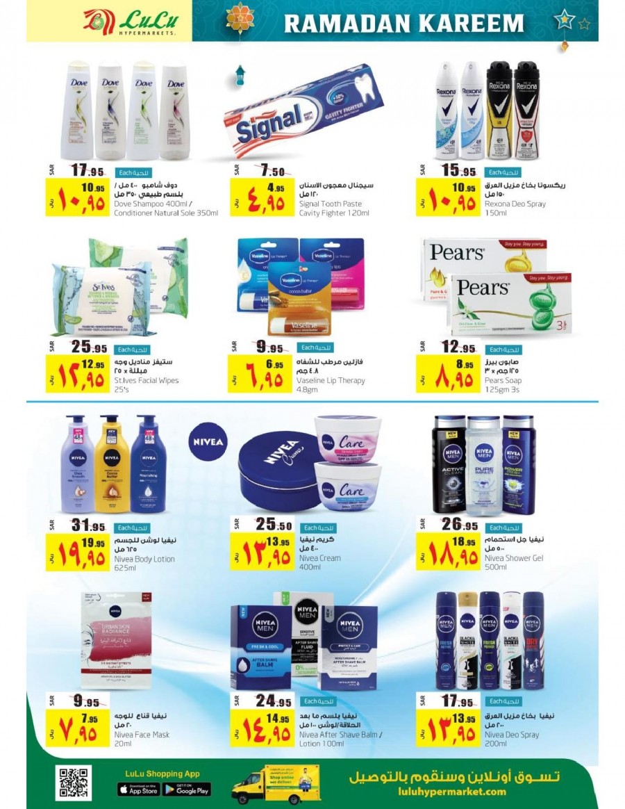 Lulu Riyadh Ramadan Savings Offers