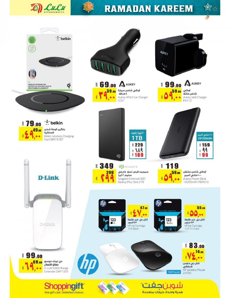 Lulu Riyadh Ramadan Savings Offers