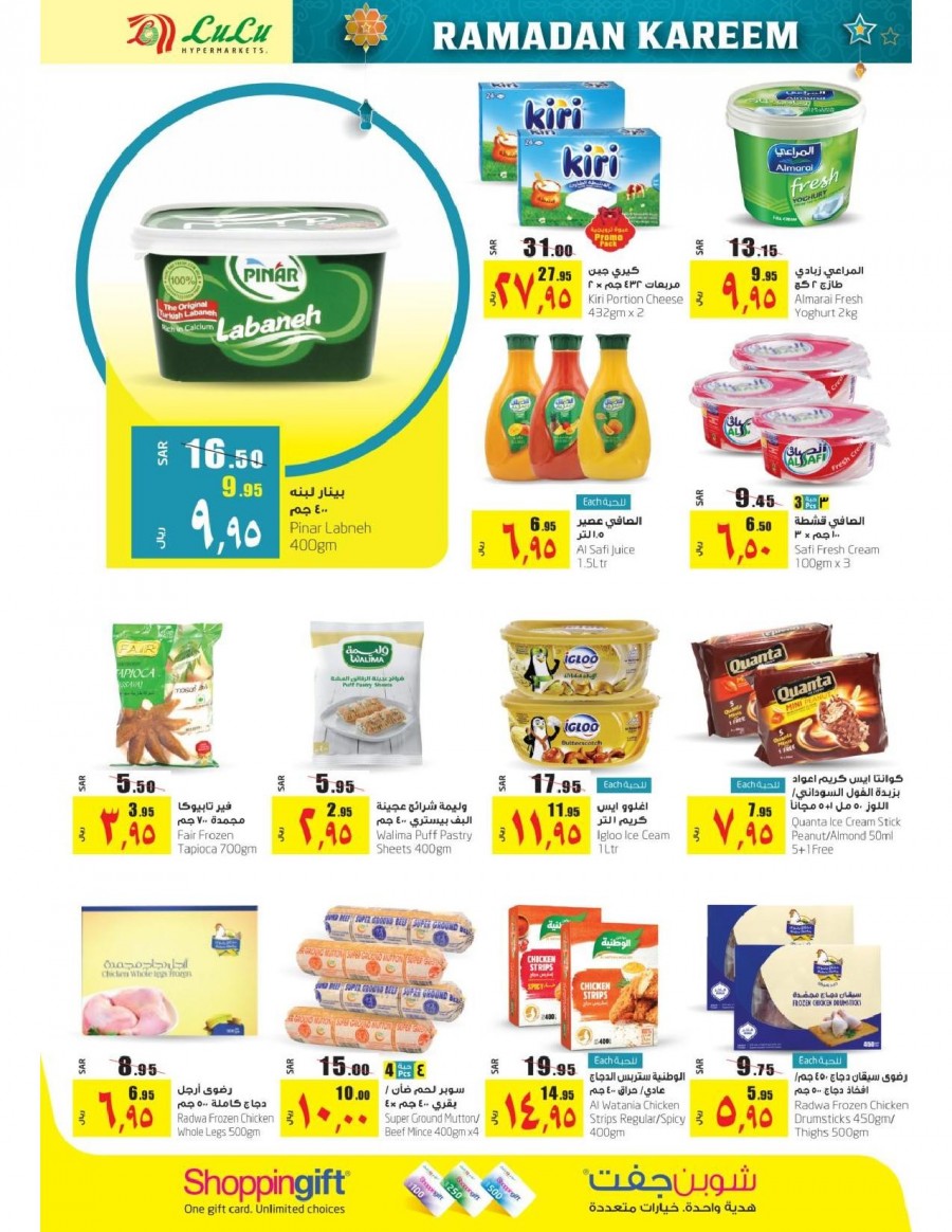 Lulu Riyadh Ramadan Savings Offers