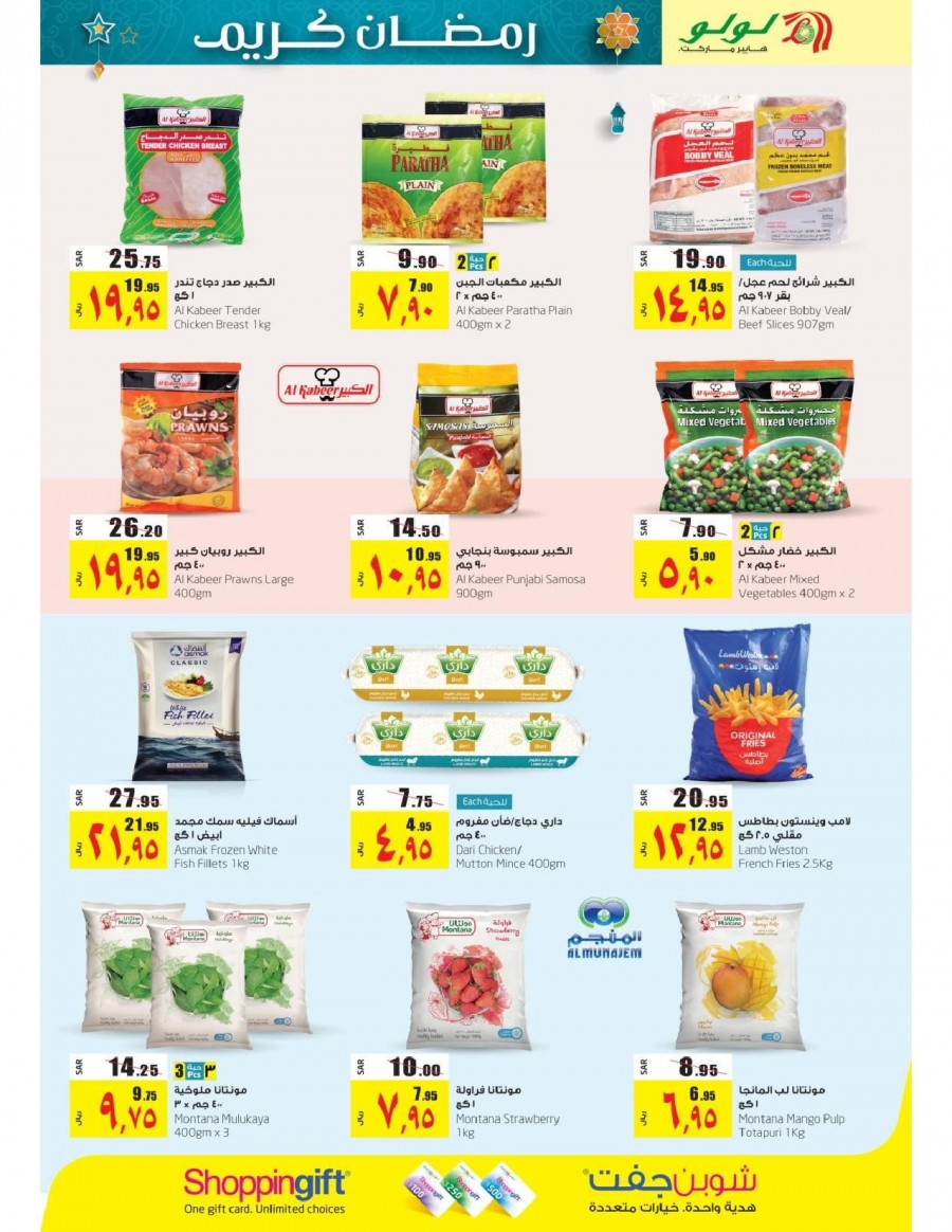 Lulu Riyadh Ramadan Savings Offers