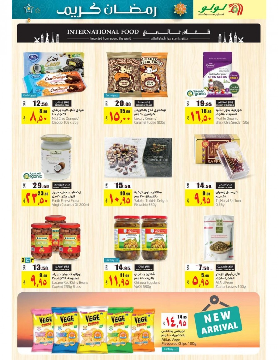 Lulu Riyadh Ramadan Savings Offers