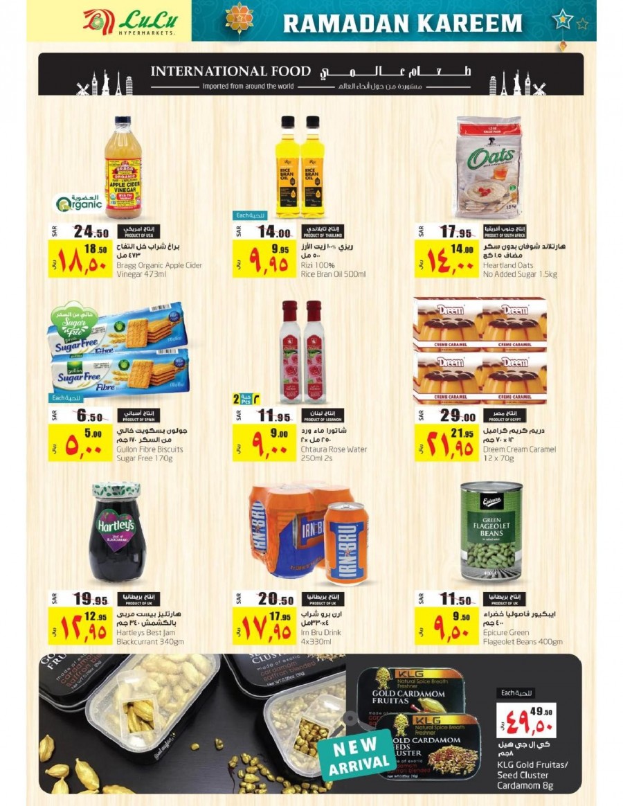 Lulu Riyadh Ramadan Savings Offers