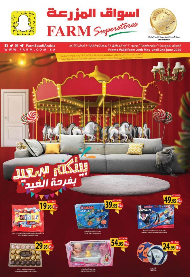 Farm Superstores Riyadh Eid Offers