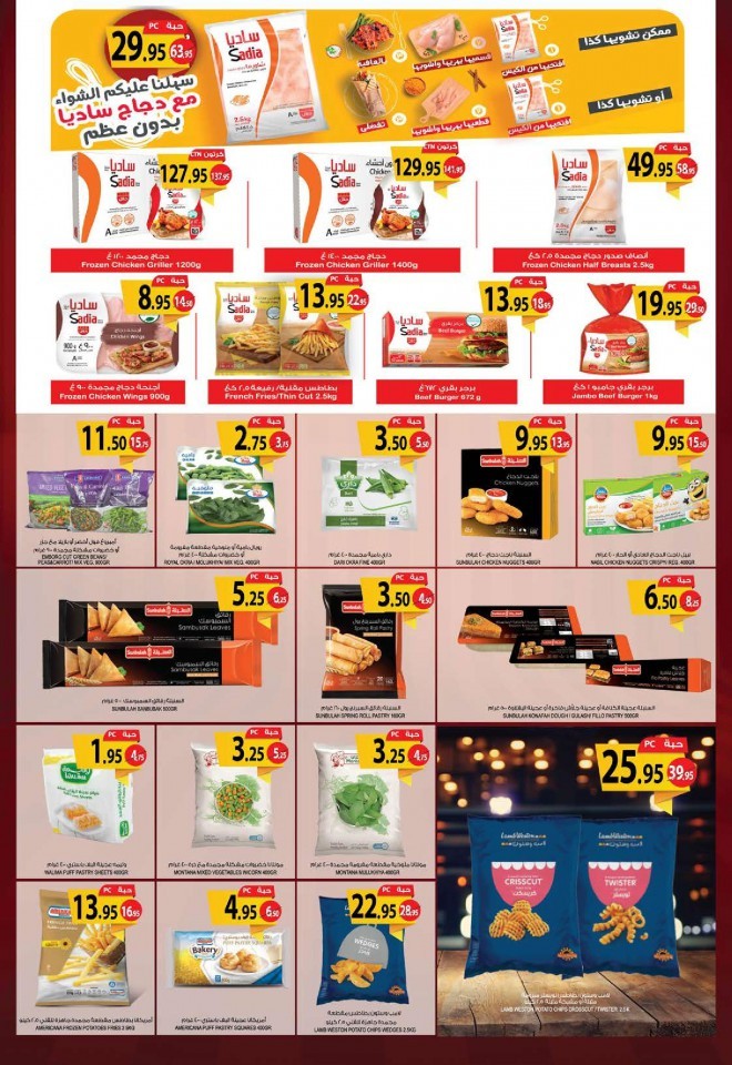 Farm Superstores Riyadh Eid Offers