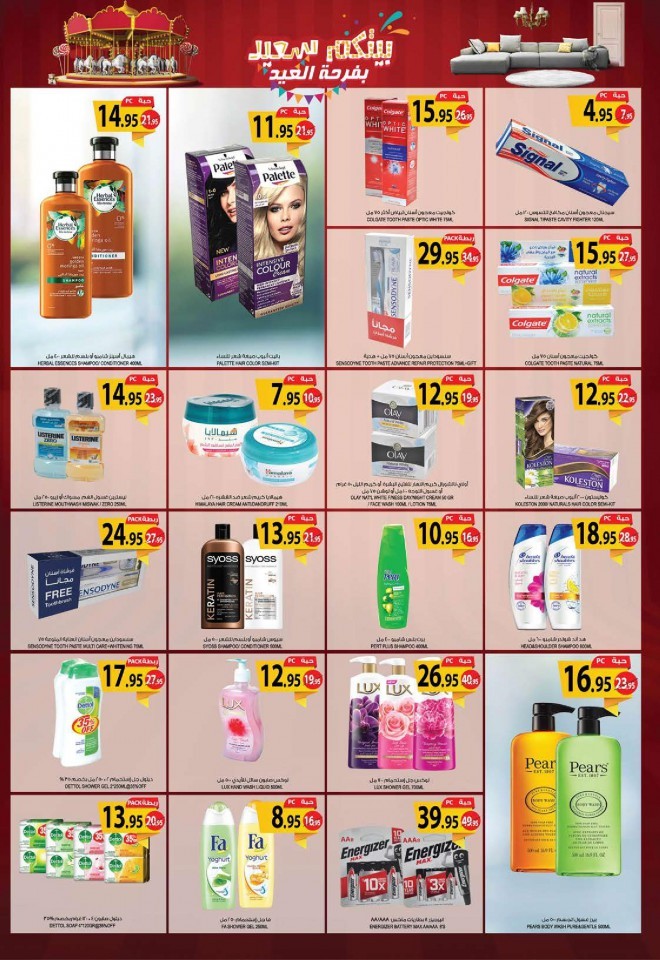 Farm Superstores Riyadh Eid Offers