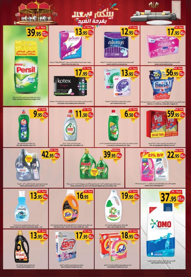 Farm Superstores Riyadh Eid Offers