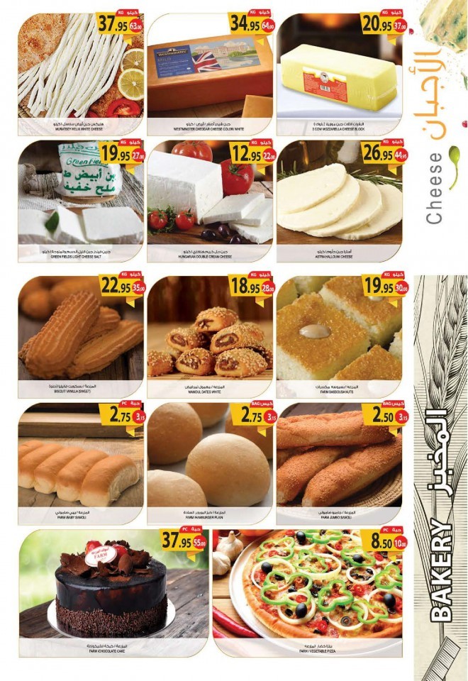 Farm Superstores Riyadh Eid Offers