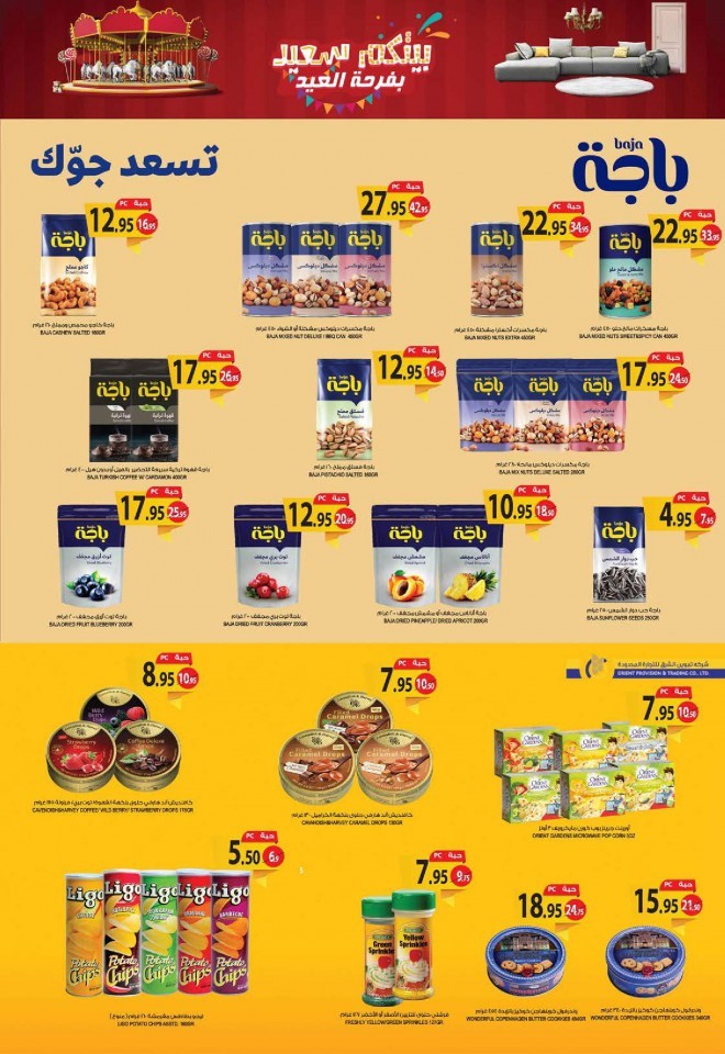 Farm Superstores Riyadh Eid Offers