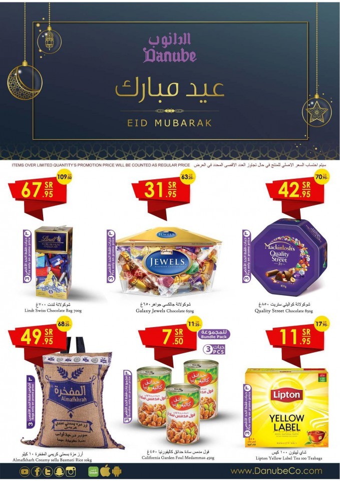 Danube Jeddah EID Mubarak Offers