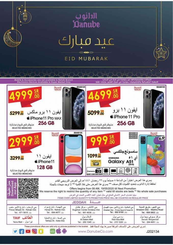 Danube Jeddah EID Mubarak Offers